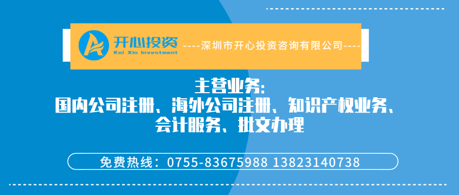 深圳申請營業(yè)執(zhí)照需要哪些材料？