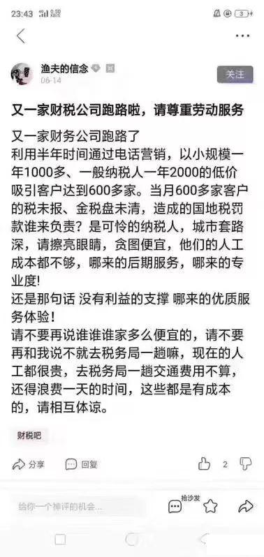 在哪里可以拿到營業(yè)執(zhí)照？如何快速注冊深圳公司